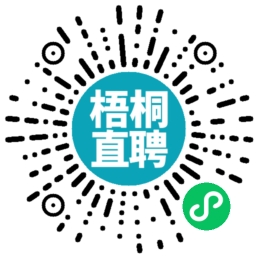 梧桐直聘小程序码